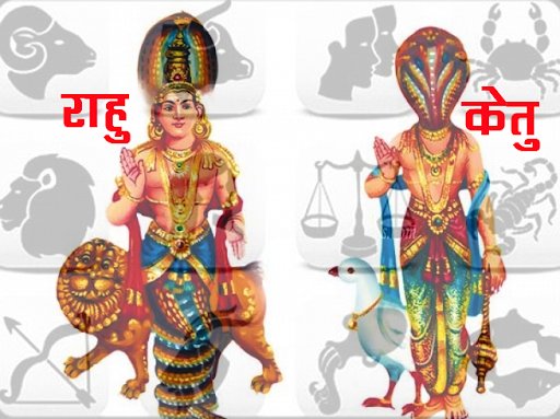 राहु पूजा उज्जैन - पंडित विवेक शास्त्री